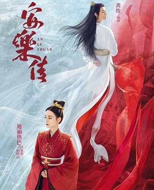An Lạc Truyện